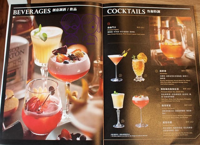 16 叁和院 menu 酒