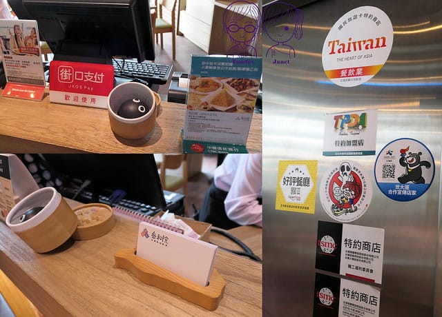 3 叁和院 台灣風格飲食-大直形象店