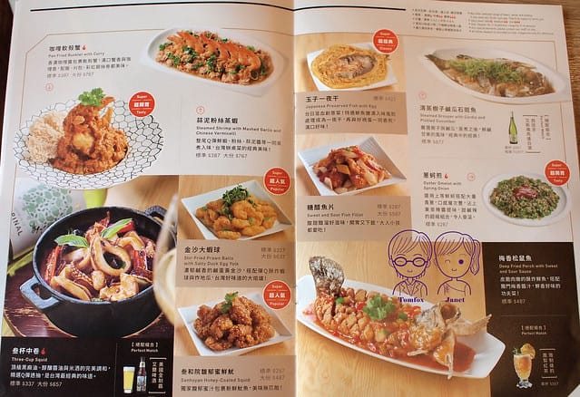 19_3 叁和院 menu