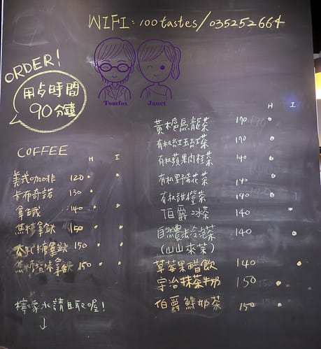 6 一百種味道 飲料