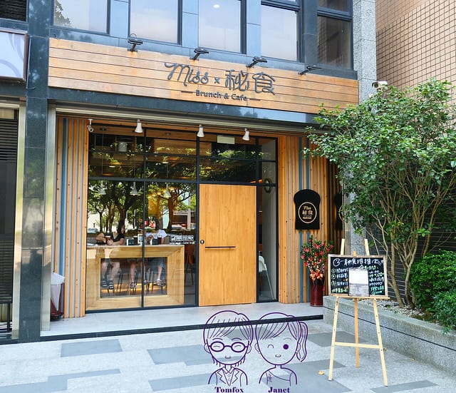 1 秘食早午餐-林口店
