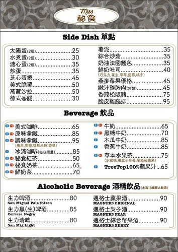 13 秘食 menu 2