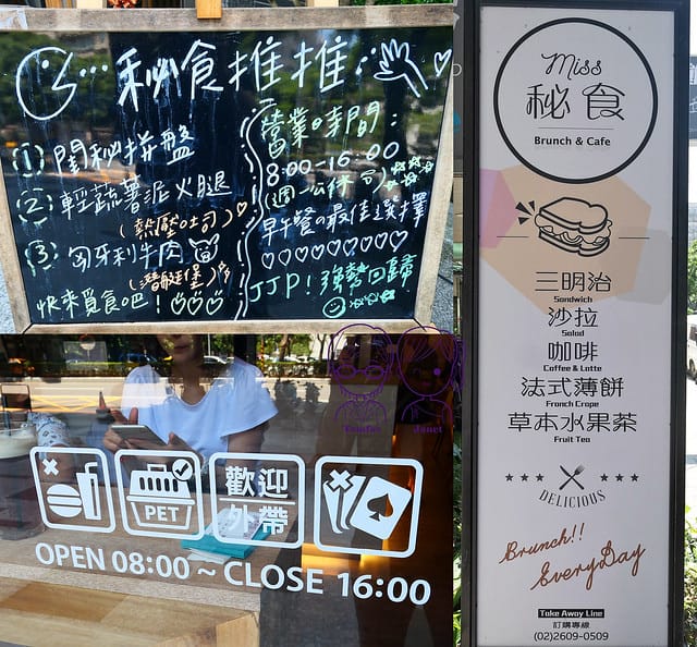 2 秘食早午餐-林口店