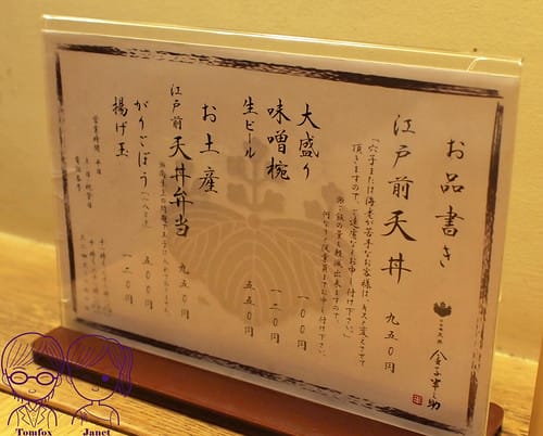 12 金子半之助 menu