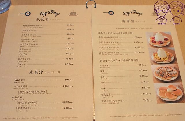 12 Eggs 'n Things menu