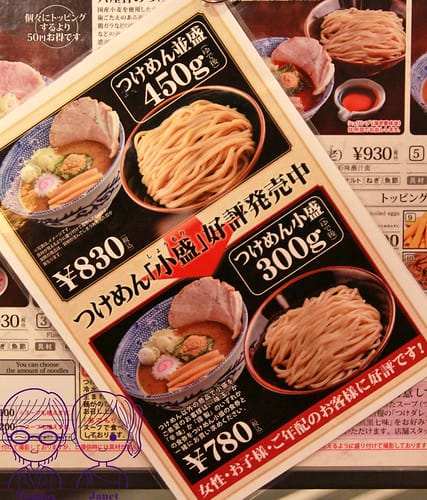 7 六厘舍沾麵 menu
