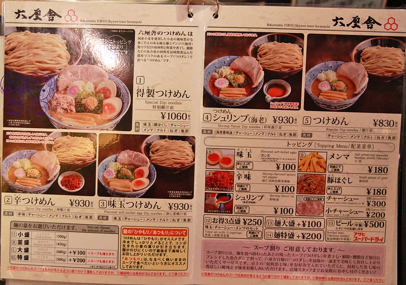 5 六厘舍沾麵 menu