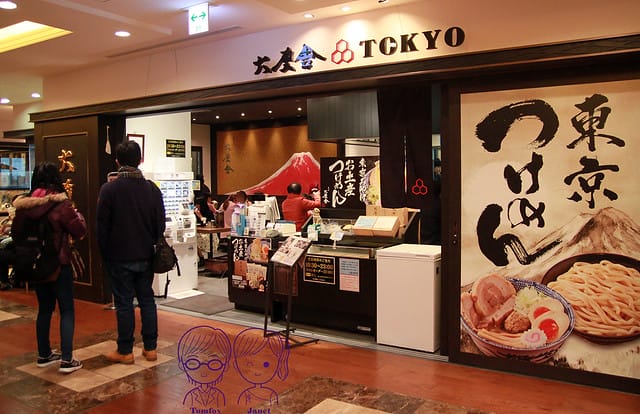 1 六厘舍沾麵