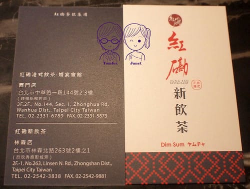 48 紅磡新飲茶