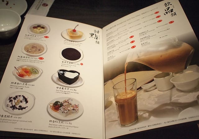17_1 紅磡新飲茶 menu