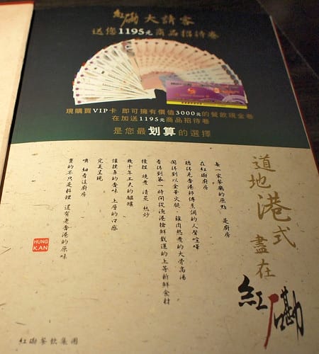 2 紅磡新飲茶