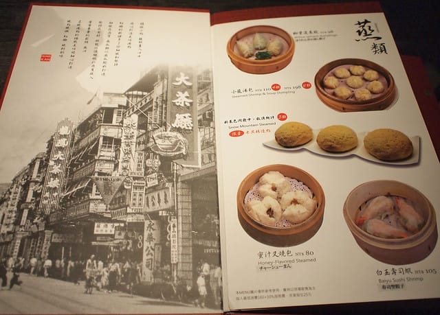 18 紅磡新飲茶 menu 港式點心