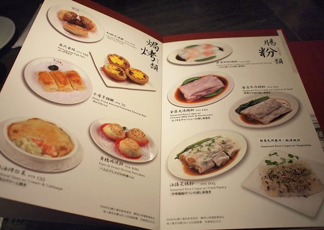 18_3 紅磡新飲茶 menu 港式點心