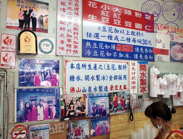 7 山泉水手工豆花店