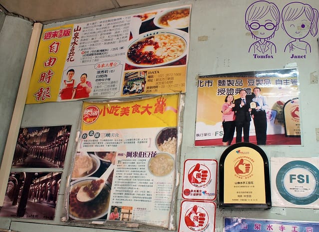 6 山泉水手工豆花店 山泉水