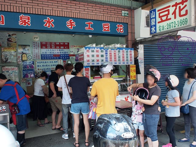 1 山泉水手工豆花店