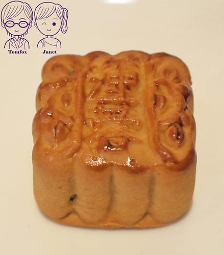 40 一之軒 中秋享悅禮盒 蓮蓉松子小月餅