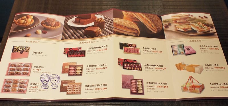9 一之軒(旗艦店) 拌手禮