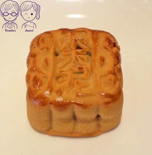 38 一之軒 中秋享悅禮盒 棗泥核桃小月餅