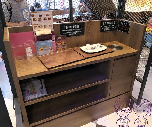 16 一之軒(旗艦店) 回收區