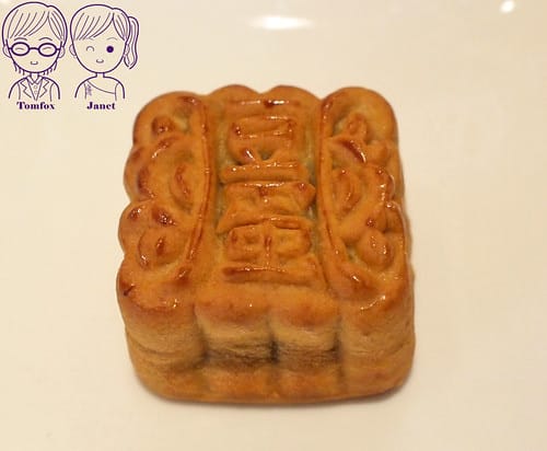 36 一之軒 中秋享悅禮盒 豆沙蛋黃小月餅