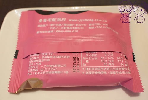 48 一之軒 中秋享悅禮盒 金Q餅