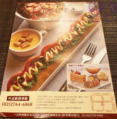13 一之軒(旗艦店) menu