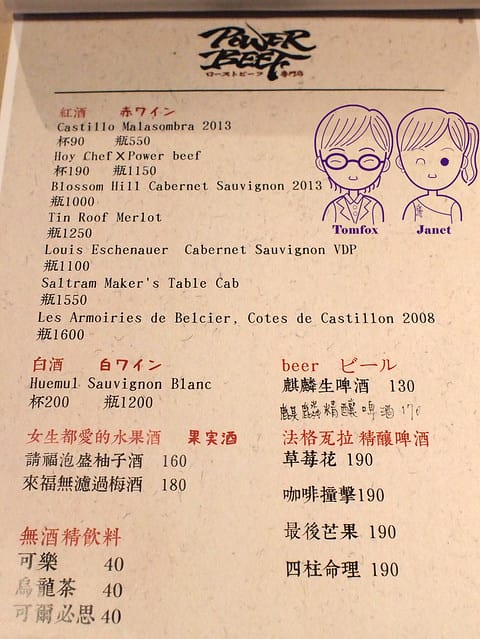 14 Power Beef menu