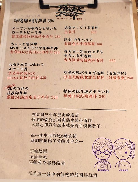 12 Power Beef menu