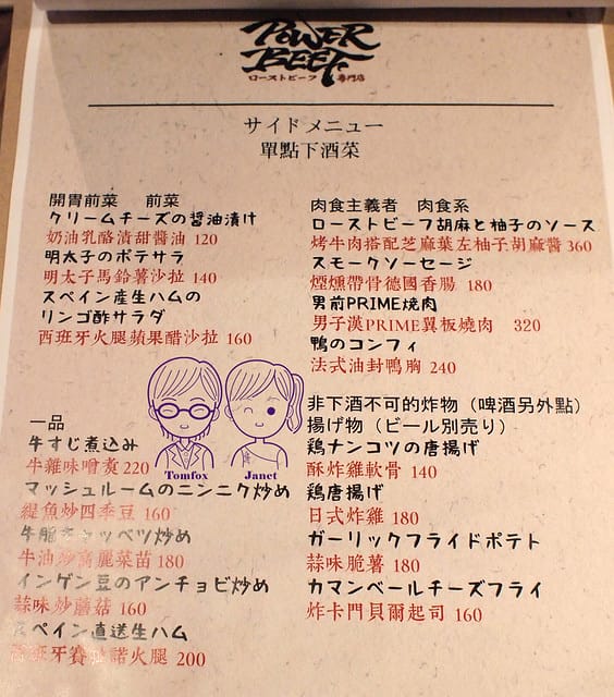 13 Power Beef menu