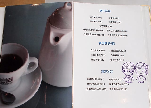 42 日光行館 menu