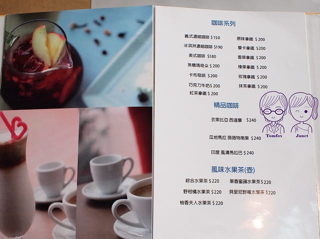 41 日光行館 menu