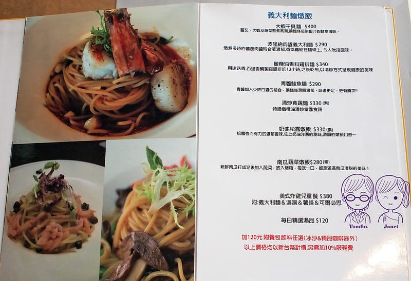 39 日光行館 menu