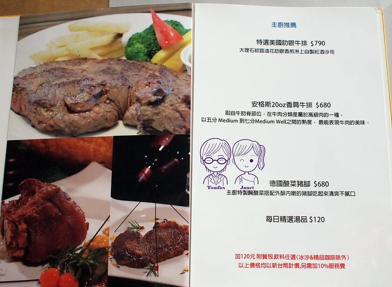 38 日光行館 menu