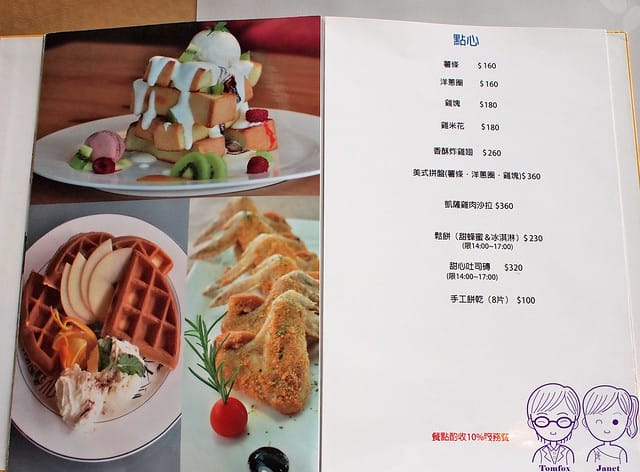 40 日光行館 menu