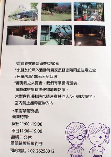 43 日光行館 menu