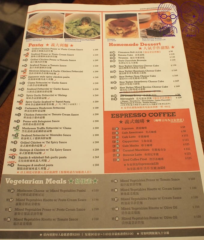 台北 -《CAMPUS CAFE-忠孝店》輕鬆學院風 聚餐餐 34 CAMPUS CAFE-忠孝店 menu