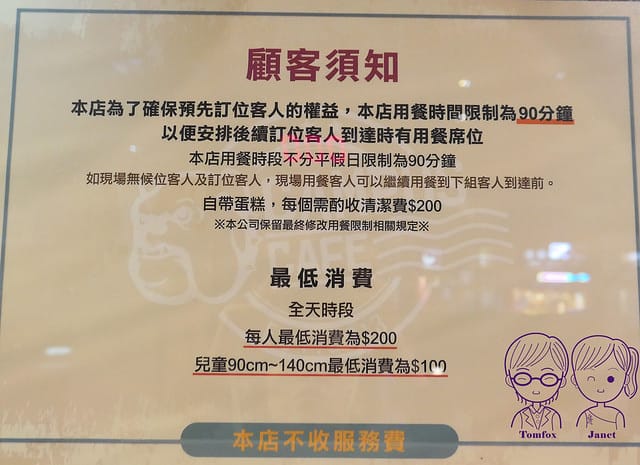 台北 -《CAMPUS CAFE-忠孝店》輕鬆學院風 聚餐餐 7 CAMPUS CAFE-忠孝店