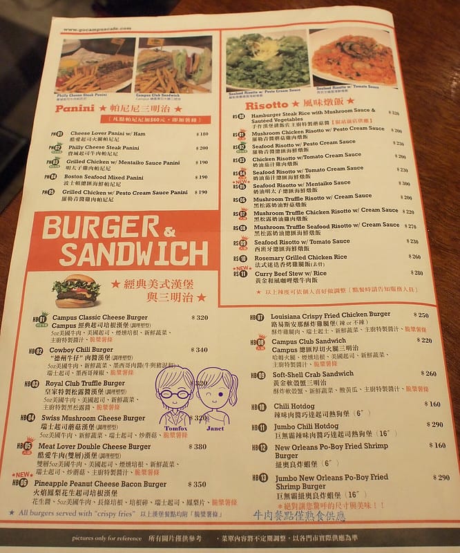 台北 -《CAMPUS CAFE-忠孝店》輕鬆學院風 聚餐餐 33 CAMPUS CAFE-忠孝店 menu