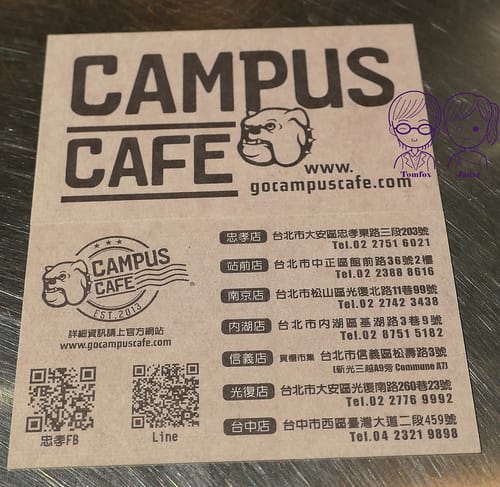 台北 -《CAMPUS CAFE-忠孝店》輕鬆學院風 聚餐餐 65 CAMPUS CAFE-忠孝店