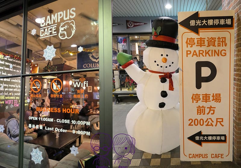 台北 -《CAMPUS CAFE-忠孝店》輕鬆學院風 聚餐餐 2 CAMPUS CAFE-忠孝店