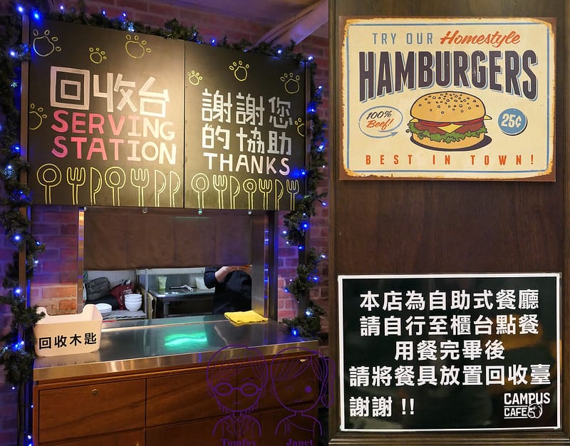 台北 -《CAMPUS CAFE-忠孝店》輕鬆學院風 聚餐餐 30 CAMPUS CAFE-忠孝店 回收台