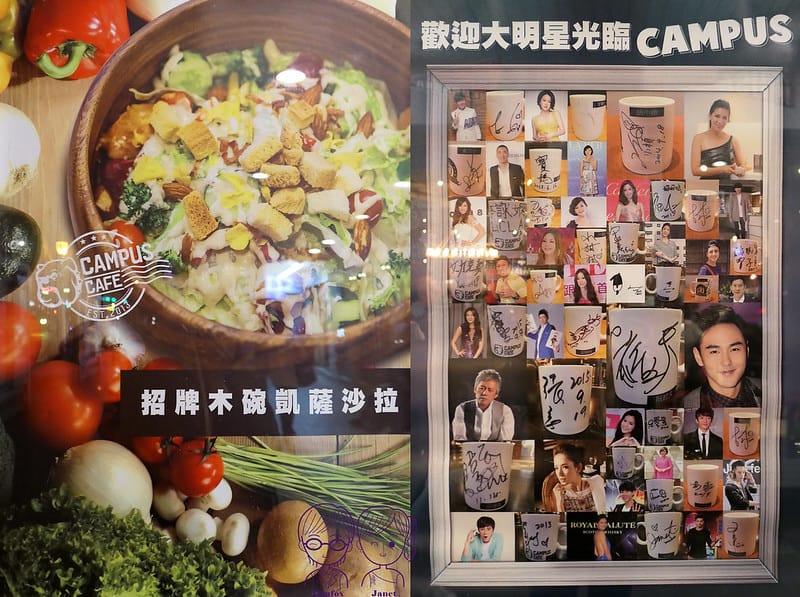 台北 -《CAMPUS CAFE-忠孝店》輕鬆學院風 聚餐餐 3 CAMPUS CAFE-忠孝店