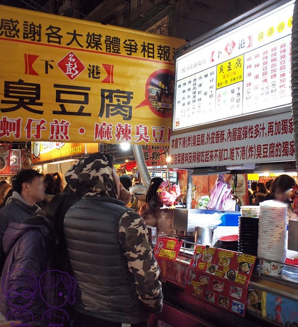 15 繞河夜市 下港名彭臭豆腐