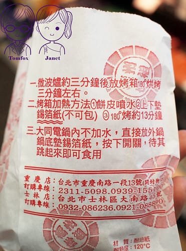 10 繞河夜市 福州世祖胡椒餅
