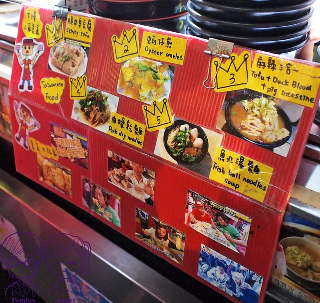 19 繞河夜市 下港名彭臭豆腐 menu