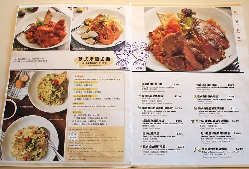 33 象園咖啡 elephant garden(內湖店) menu