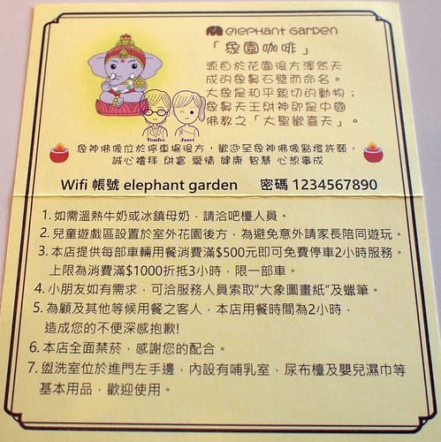 25 象園咖啡 elephant garden(內湖店) info