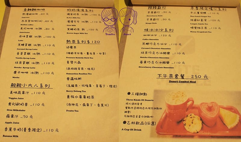 33 風箏人咖啡 Kite People Cafe menu