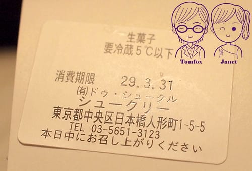 18 Sucre-rie 泡芙
